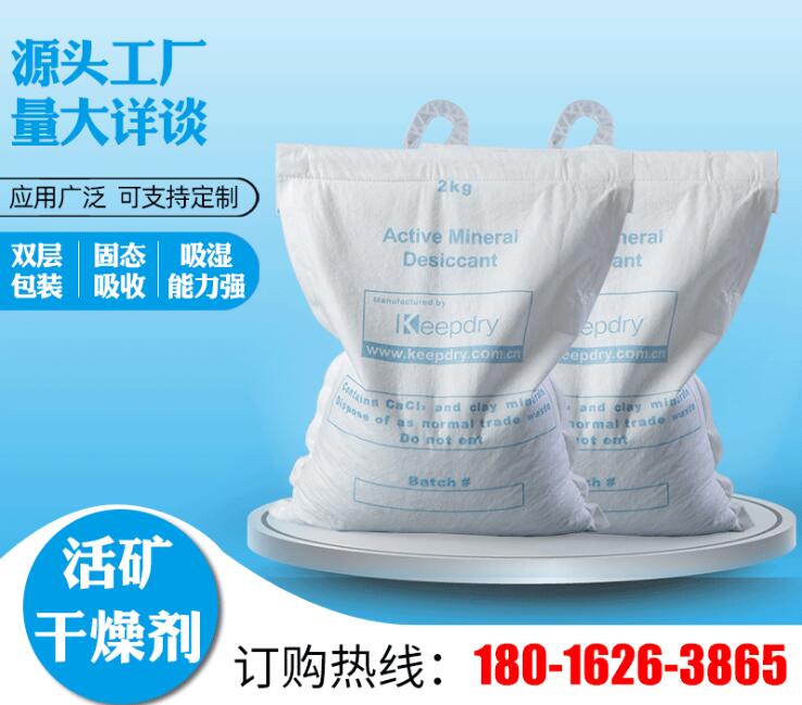 静安氯化钙干燥剂价格