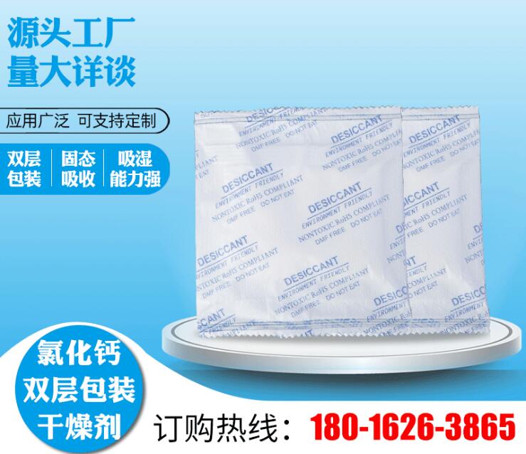 上海氯化钙干燥剂哪家好